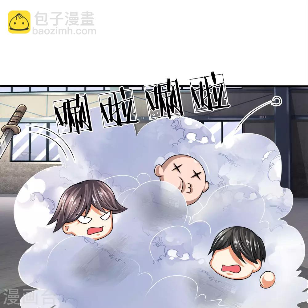 第81话 技高一筹-第83话