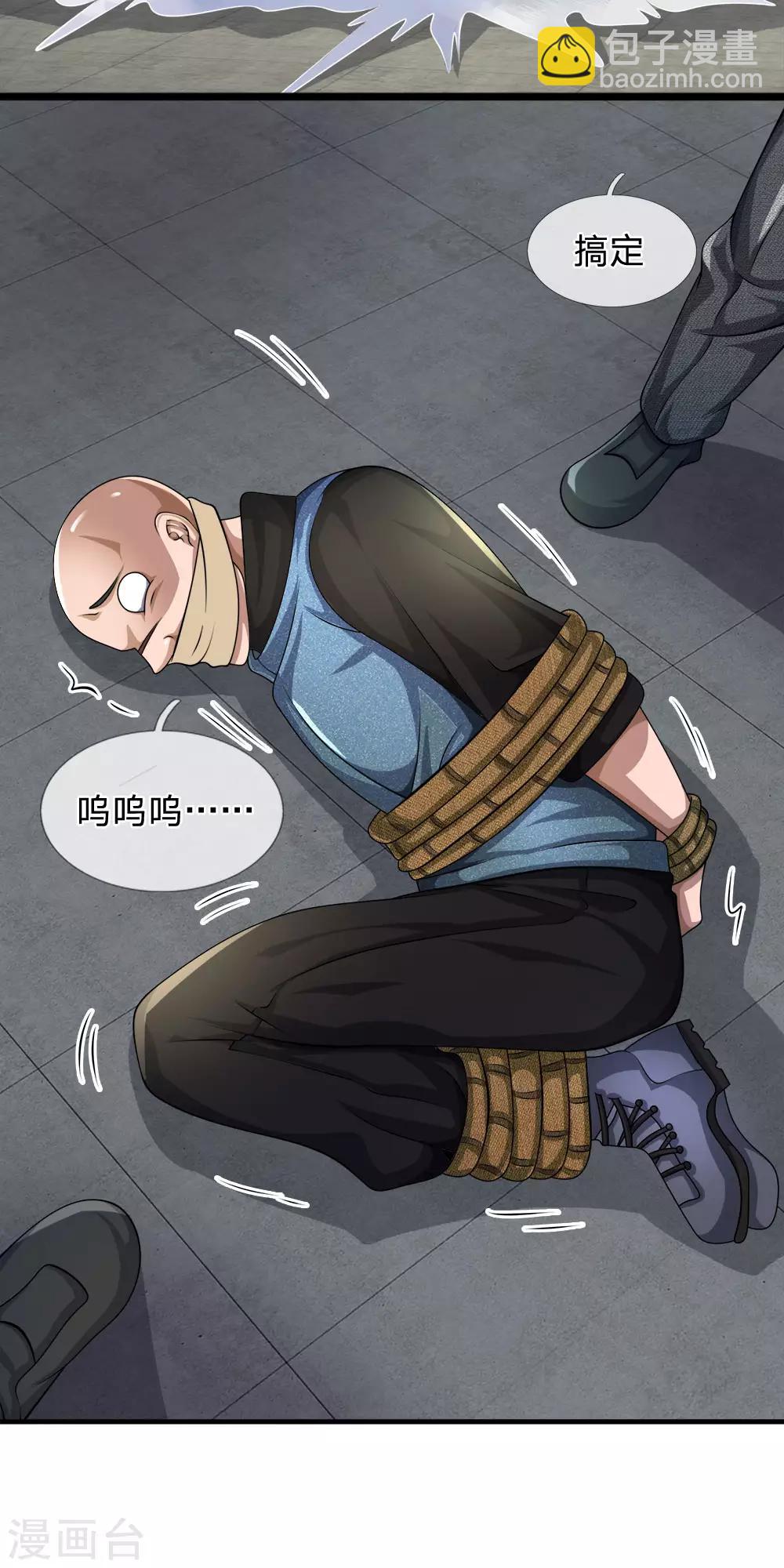 第81话 技高一筹-第83话