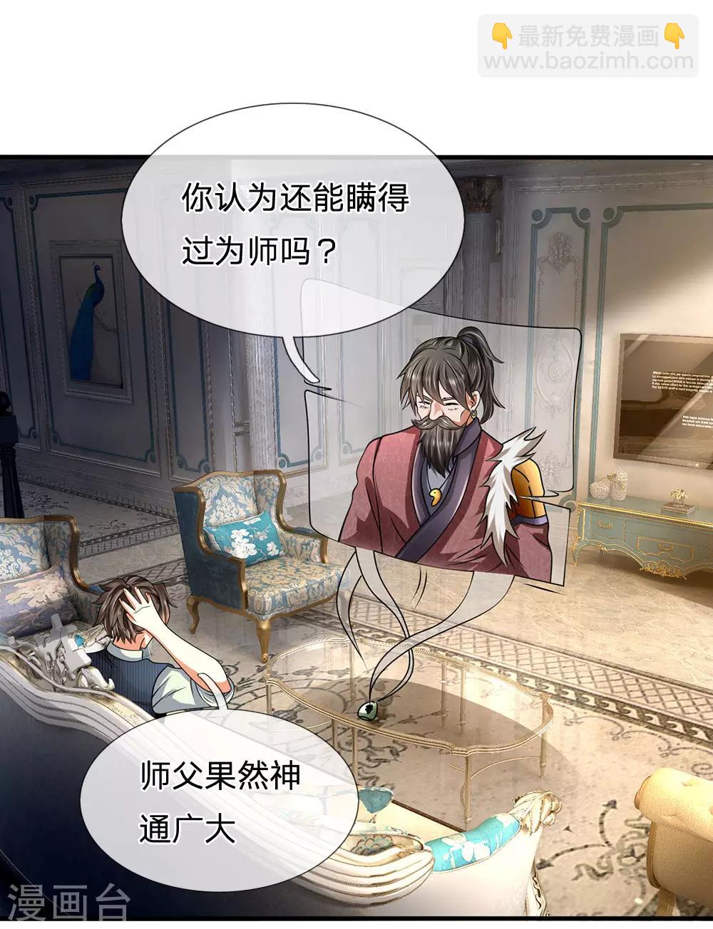 第83话 真正的林氏后人-第85话