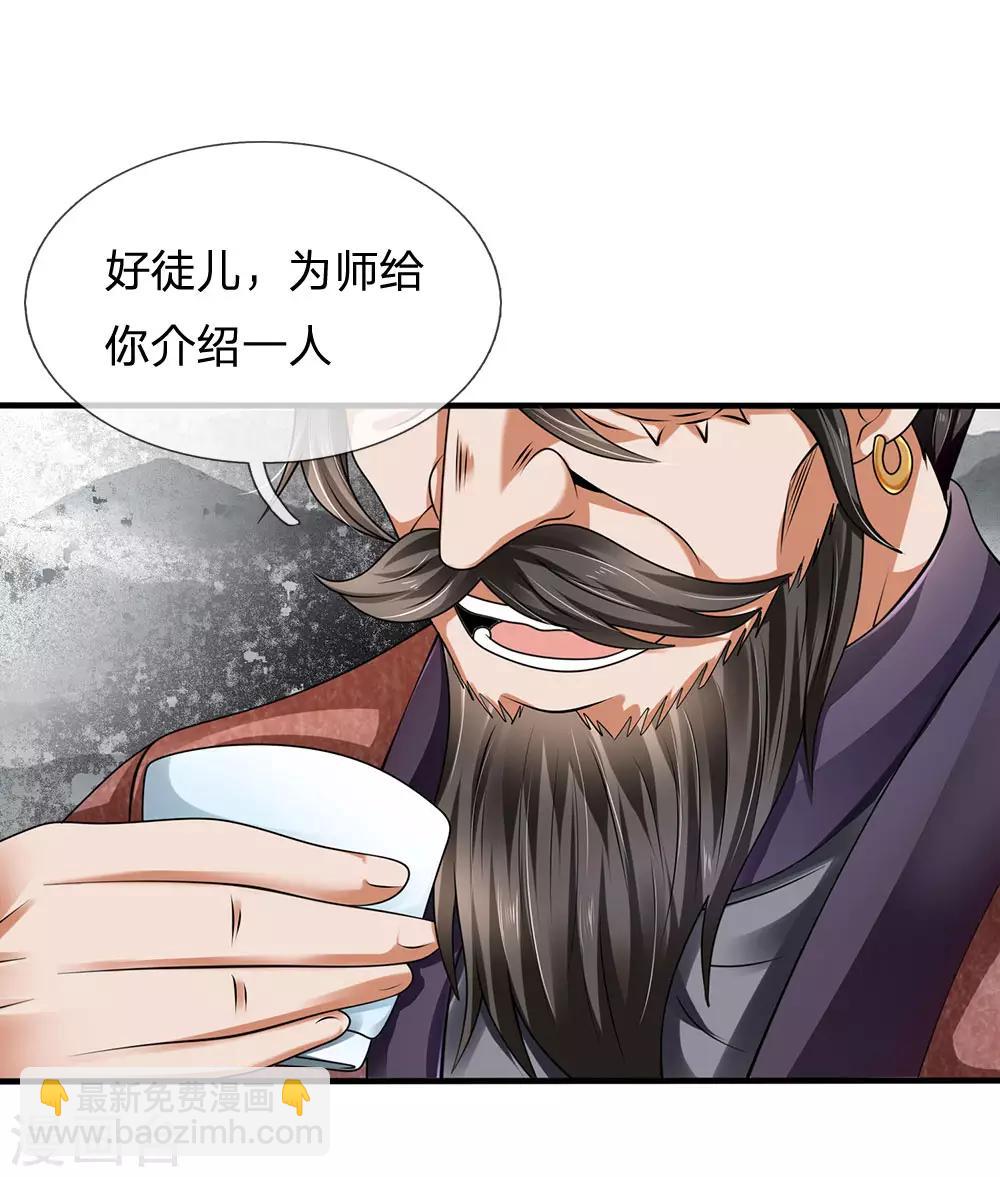 第83话 真正的林氏后人-第85话