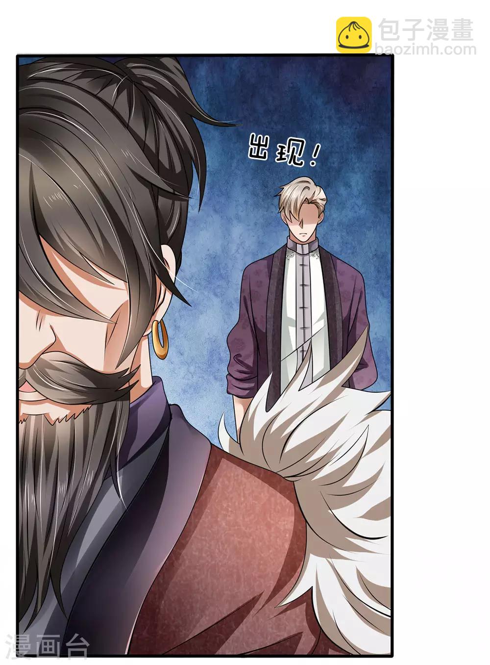 第83话 真正的林氏后人-第85话
