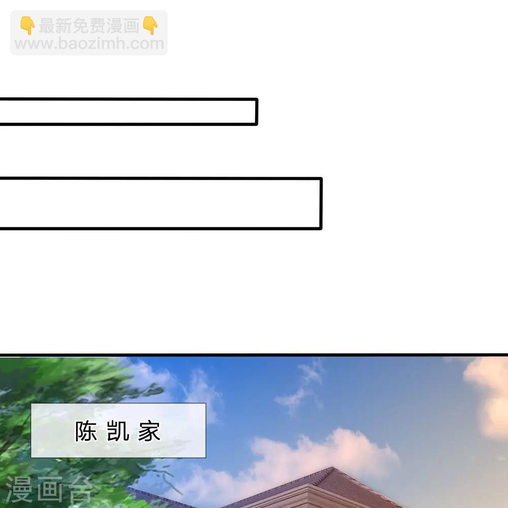 第83话 真正的林氏后人-第85话