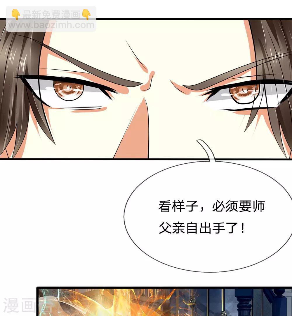 第83话 真正的林氏后人-第85话