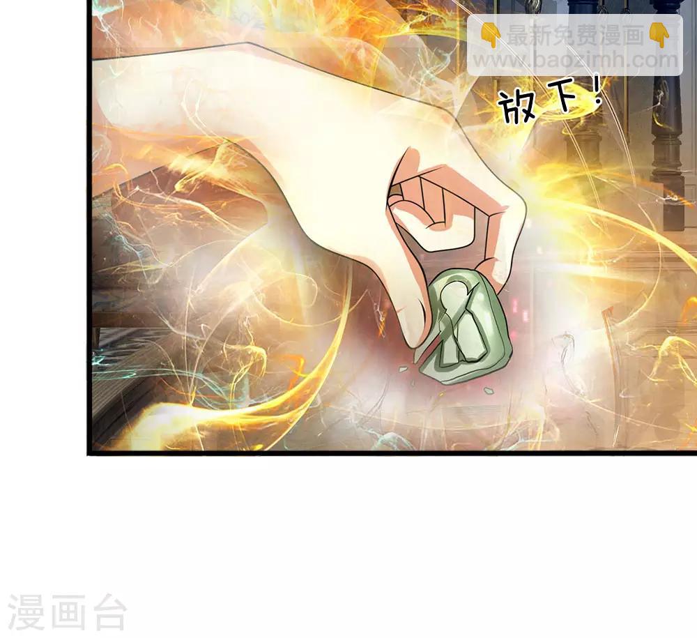 第83话 真正的林氏后人-第85话