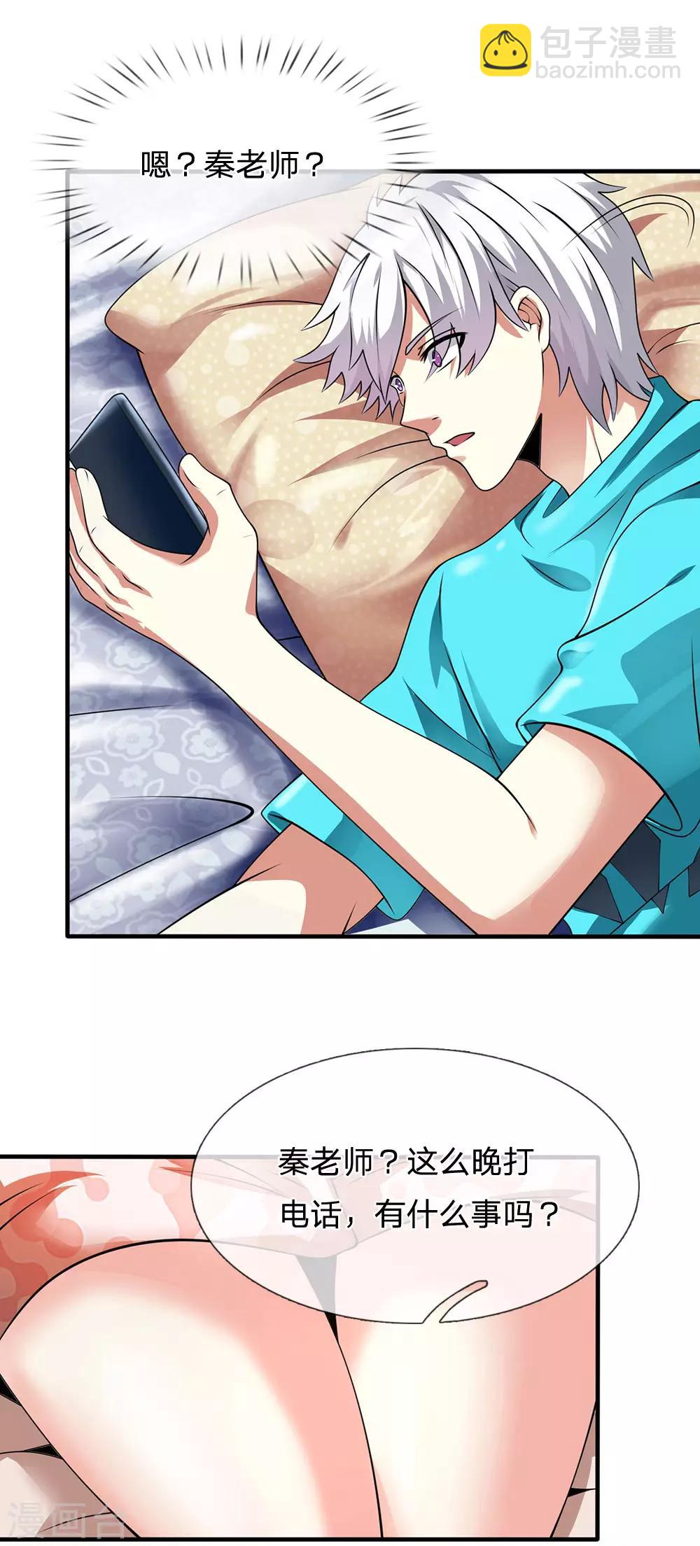 第85话 别乱动嘛-第87话
