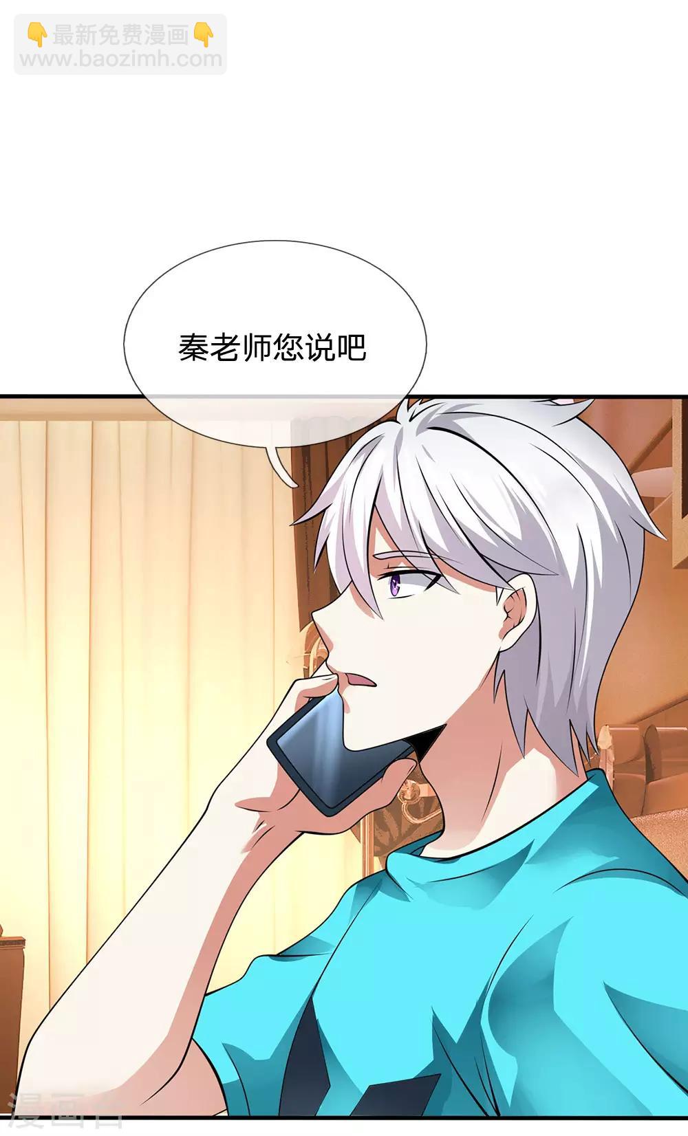 第85话 别乱动嘛-第87话