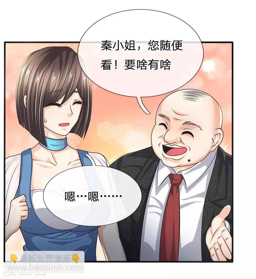 第87话 相亲对象-第89话