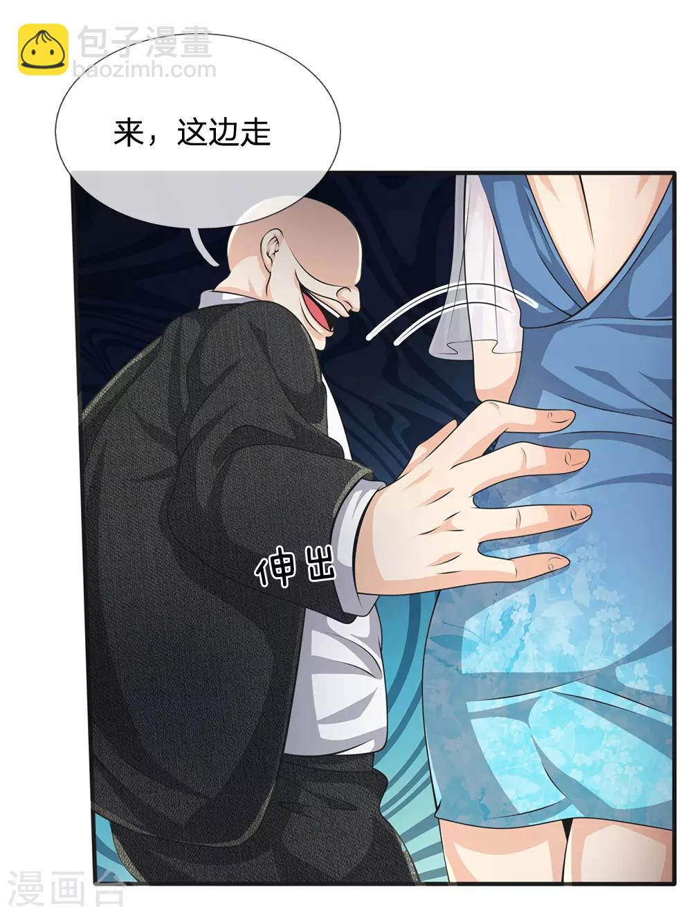 第87话 相亲对象-第89话