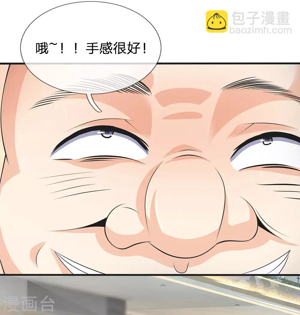 第87话 相亲对象-第89话