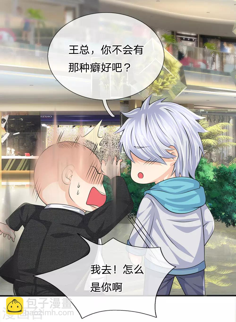 第87话 相亲对象-第89话