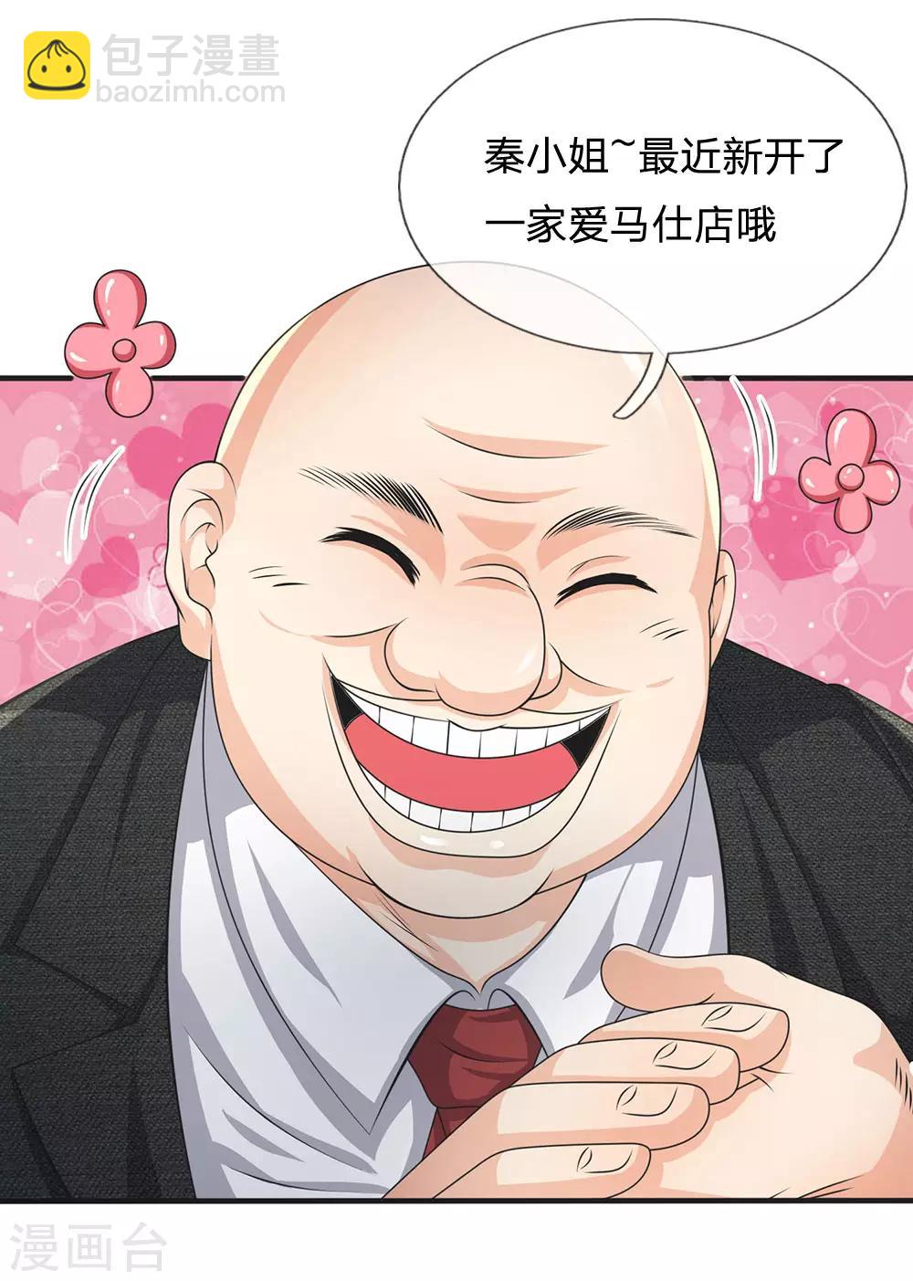 第87话 相亲对象-第89话