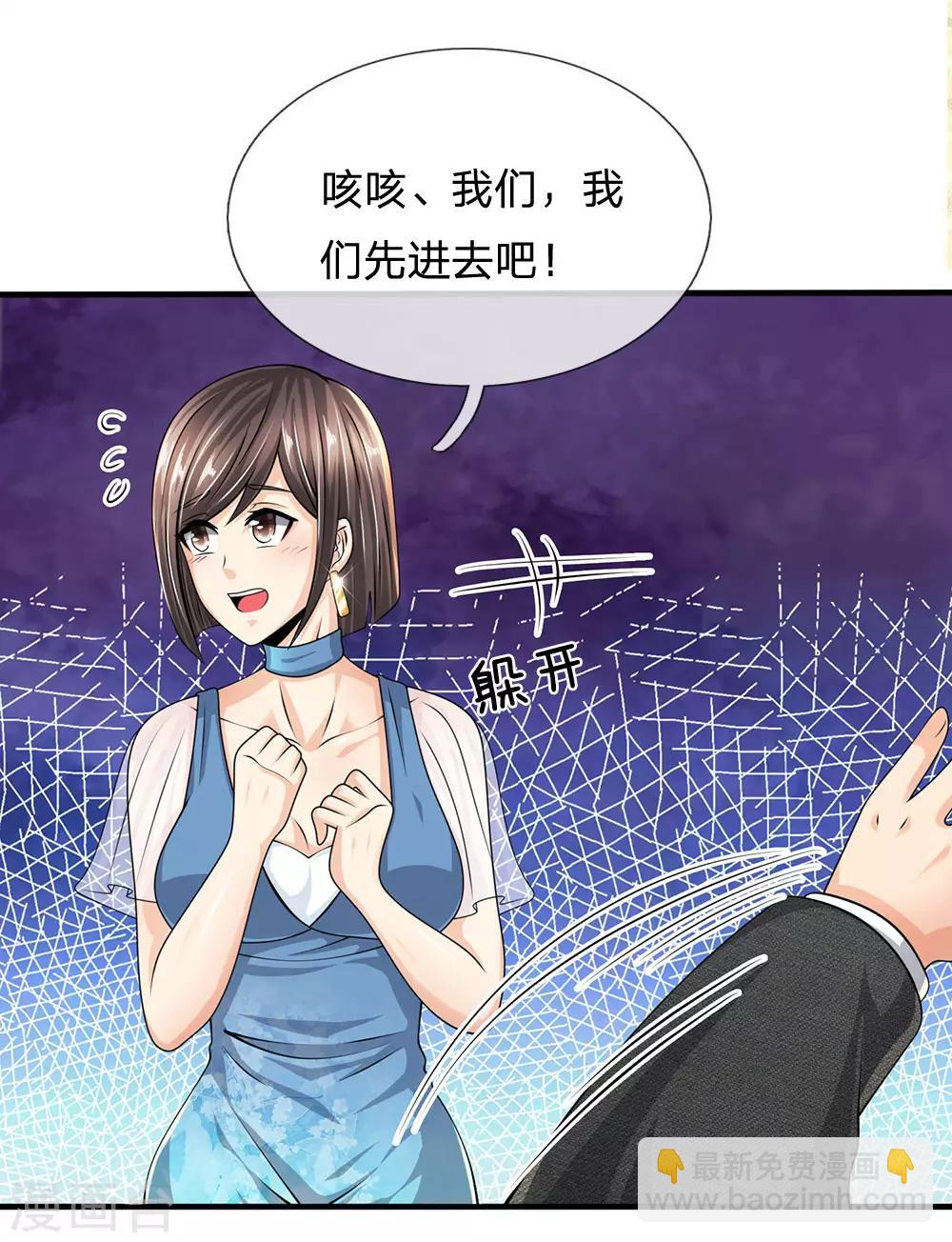 第87话 相亲对象-第89话