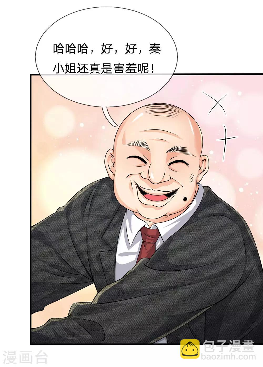 第87话 相亲对象-第89话