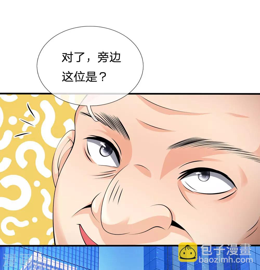 第87话 相亲对象-第89话