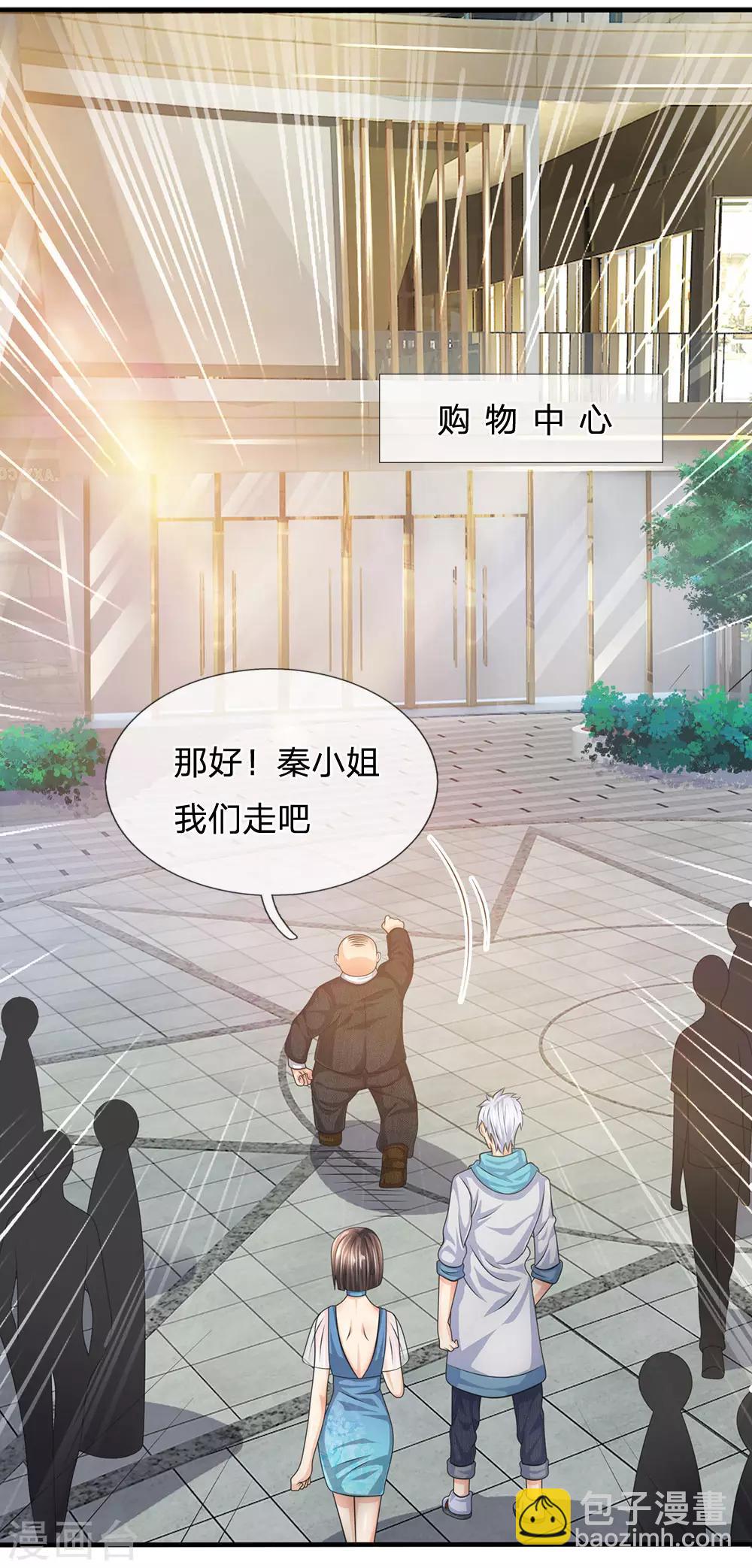 第87话 相亲对象-第89话