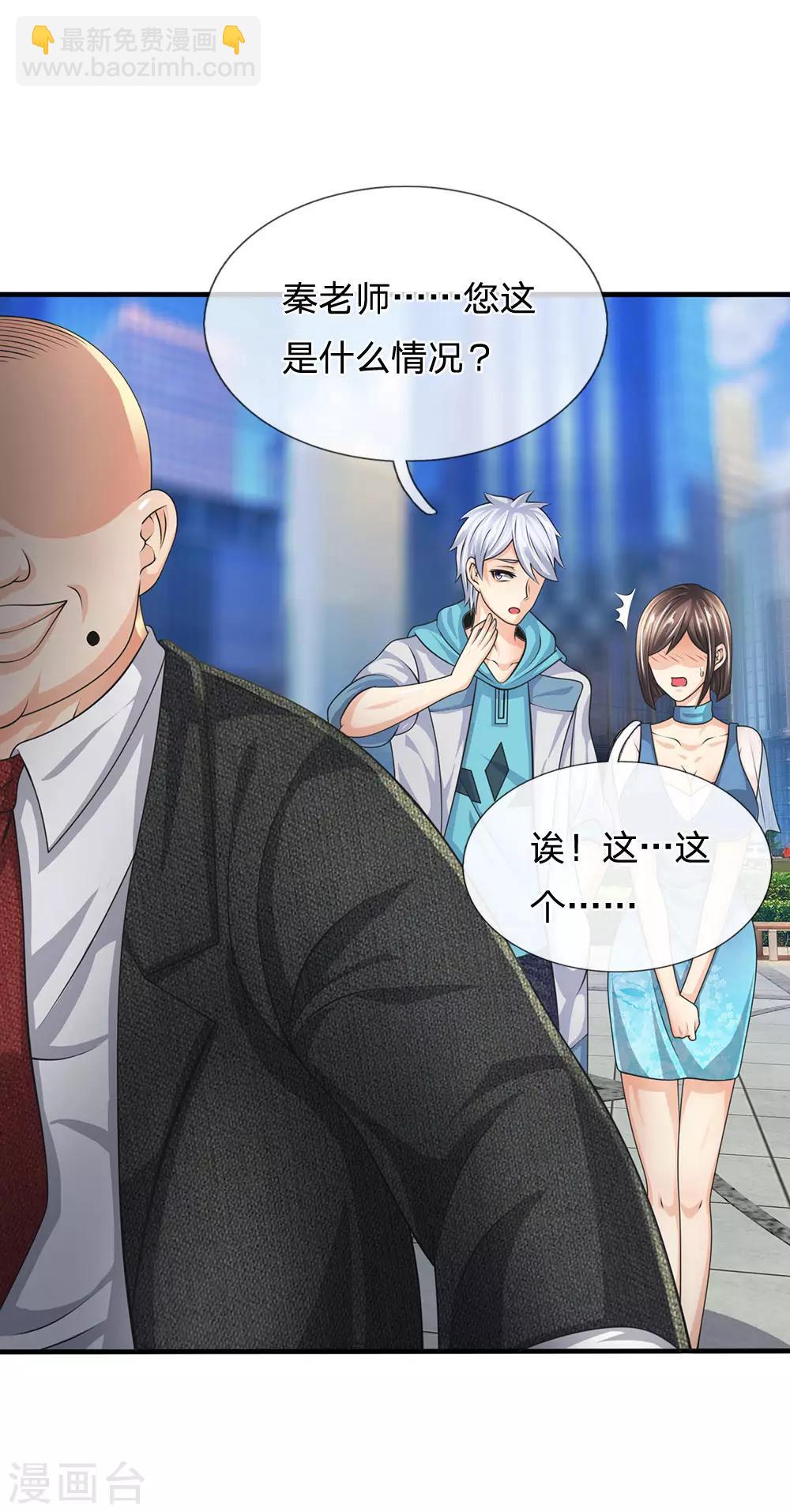 第87话 相亲对象-第89话