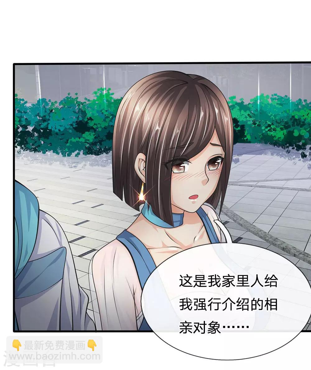 第87话 相亲对象-第89话