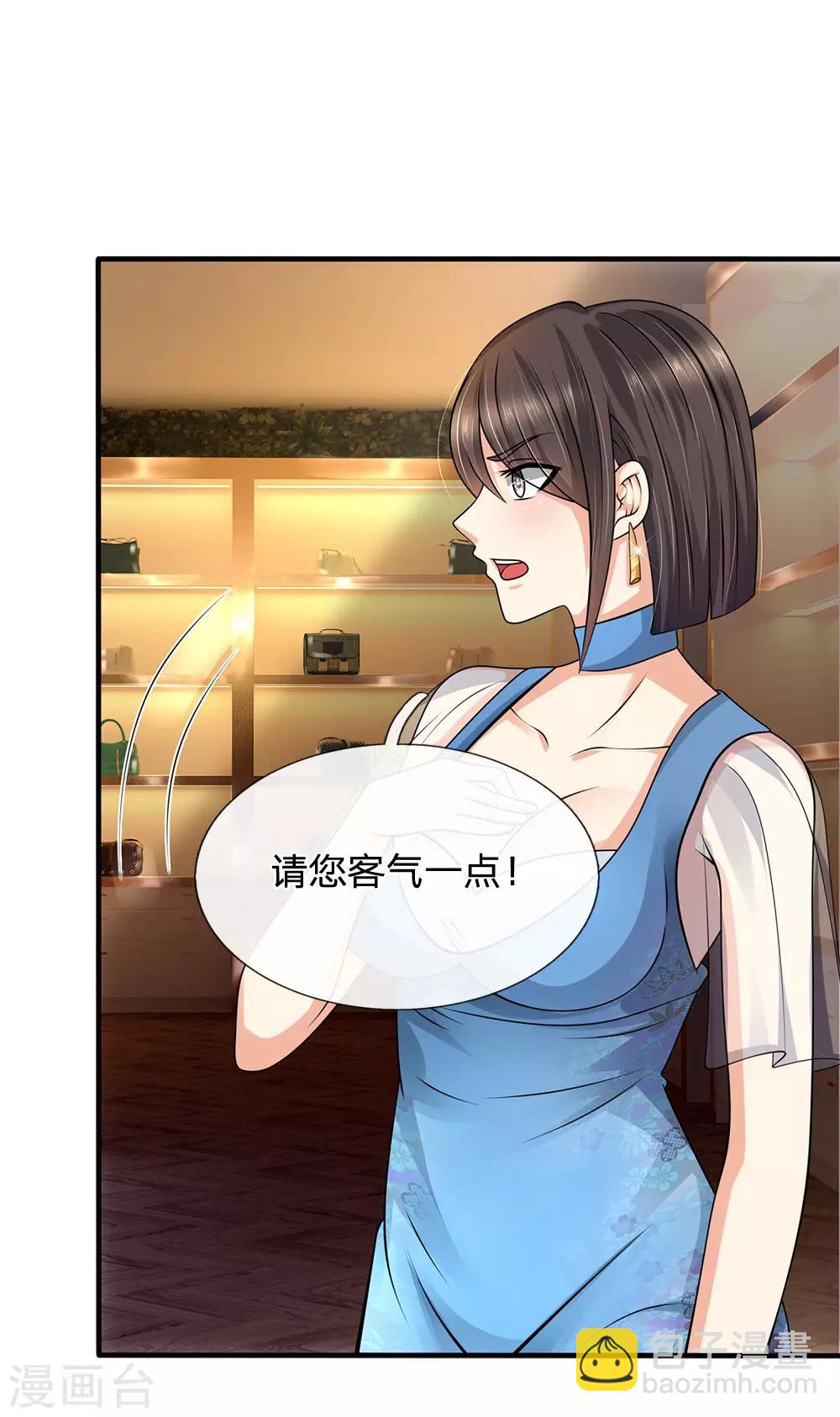 第89话 您误会了-第91话