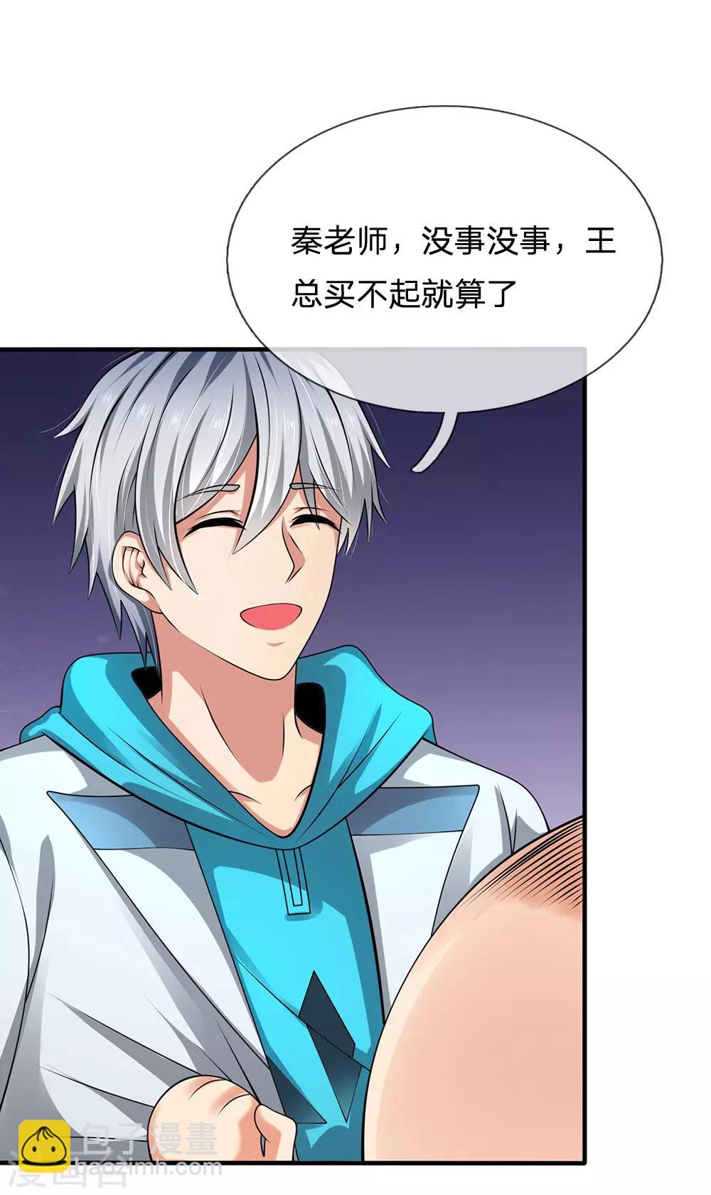 第89话 您误会了-第91话