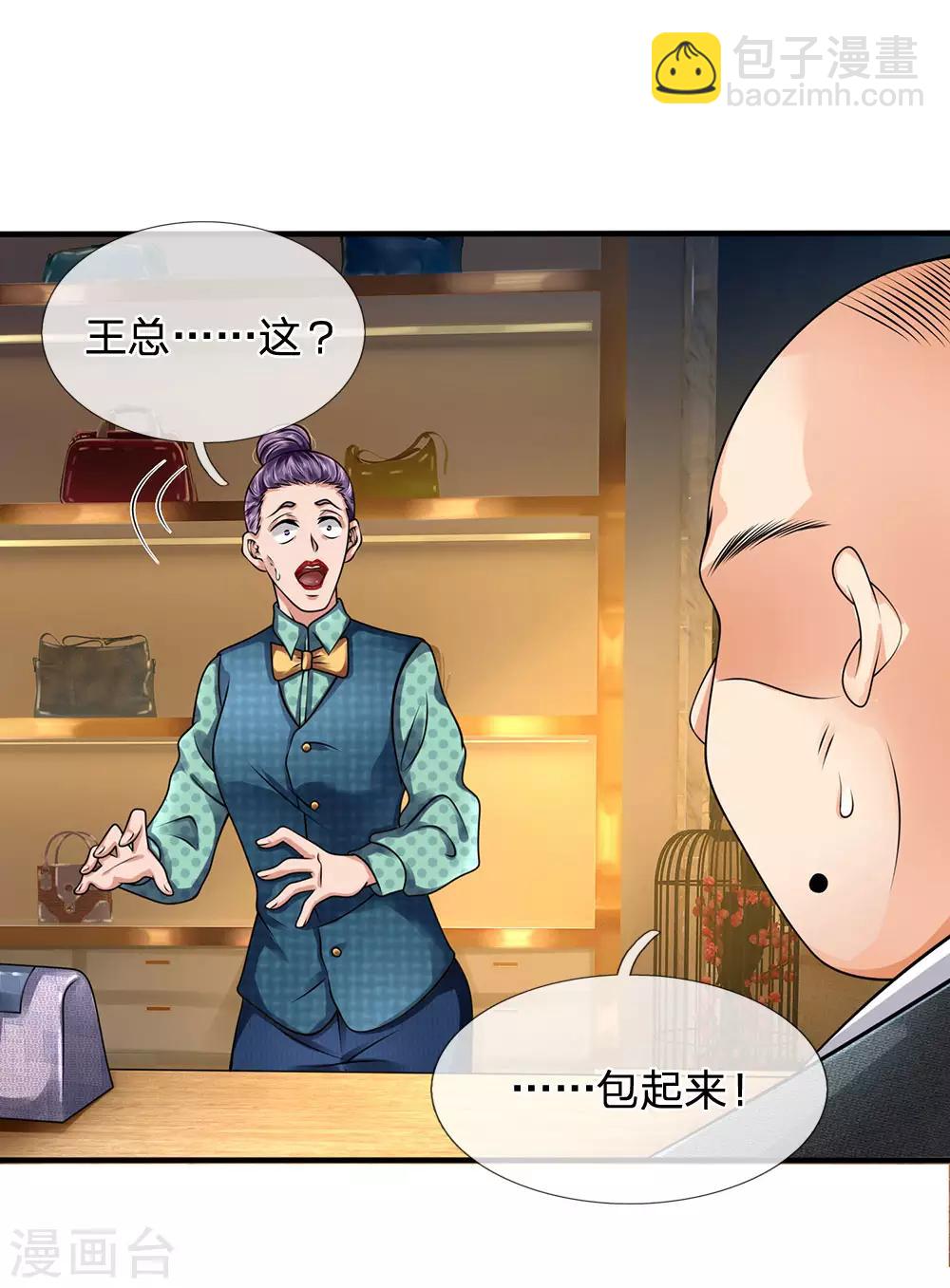 第89话 您误会了-第91话