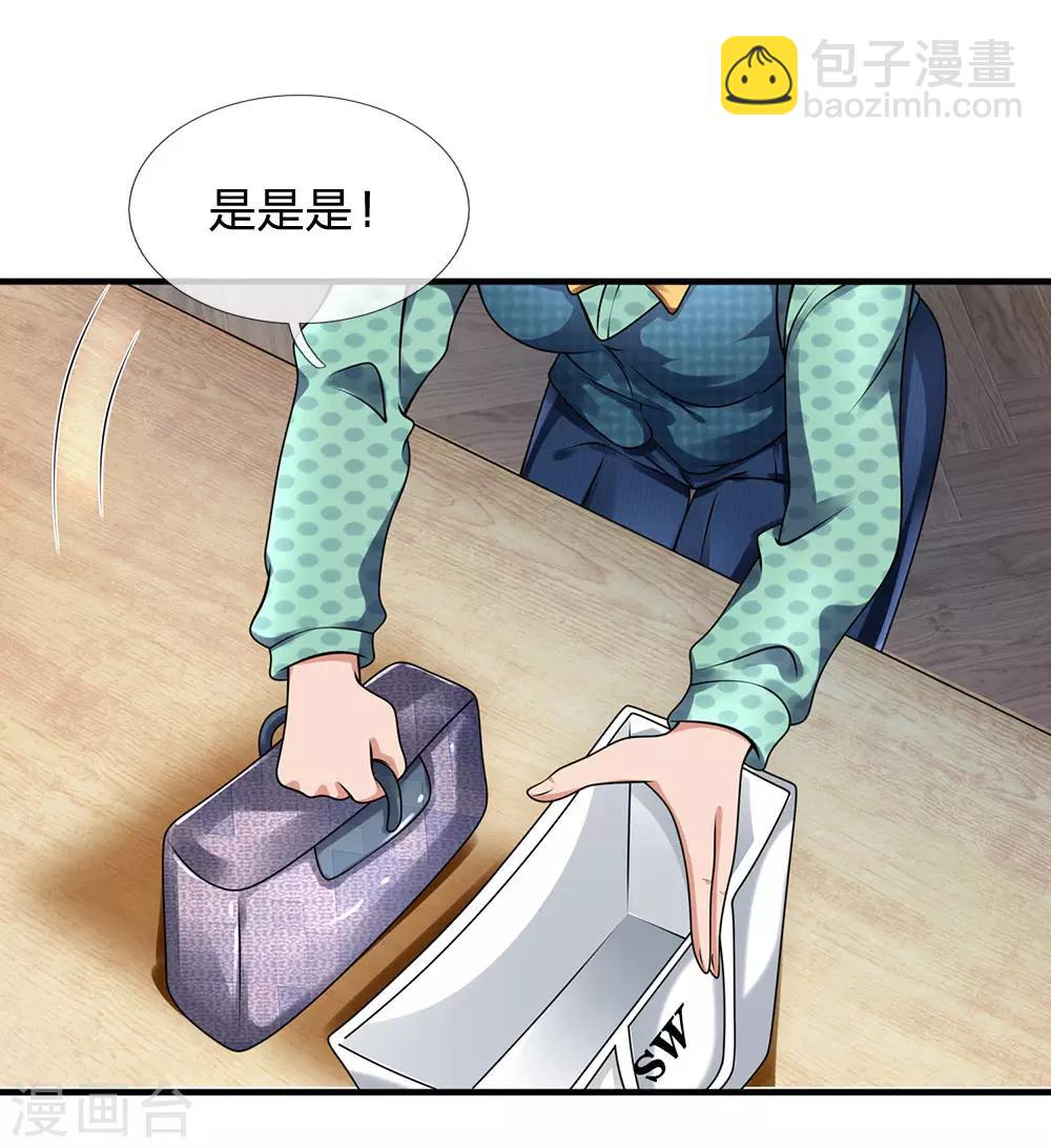 第89话 您误会了-第91话