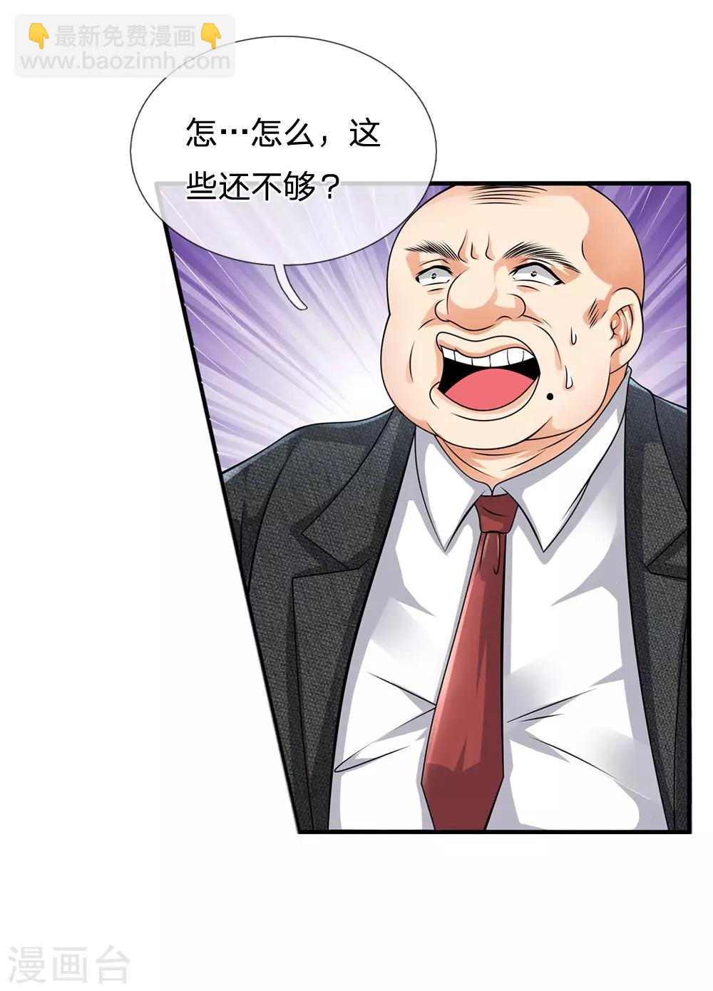 第89话 您误会了-第91话