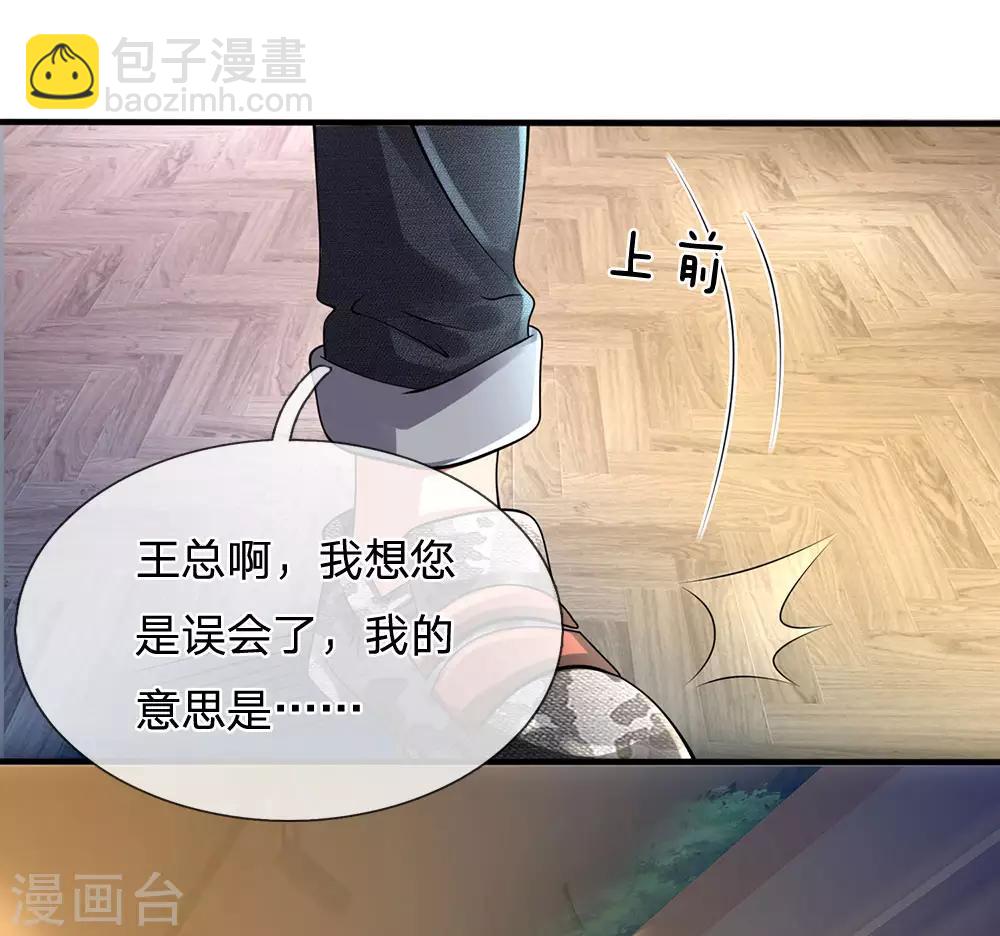 第89话 您误会了-第91话