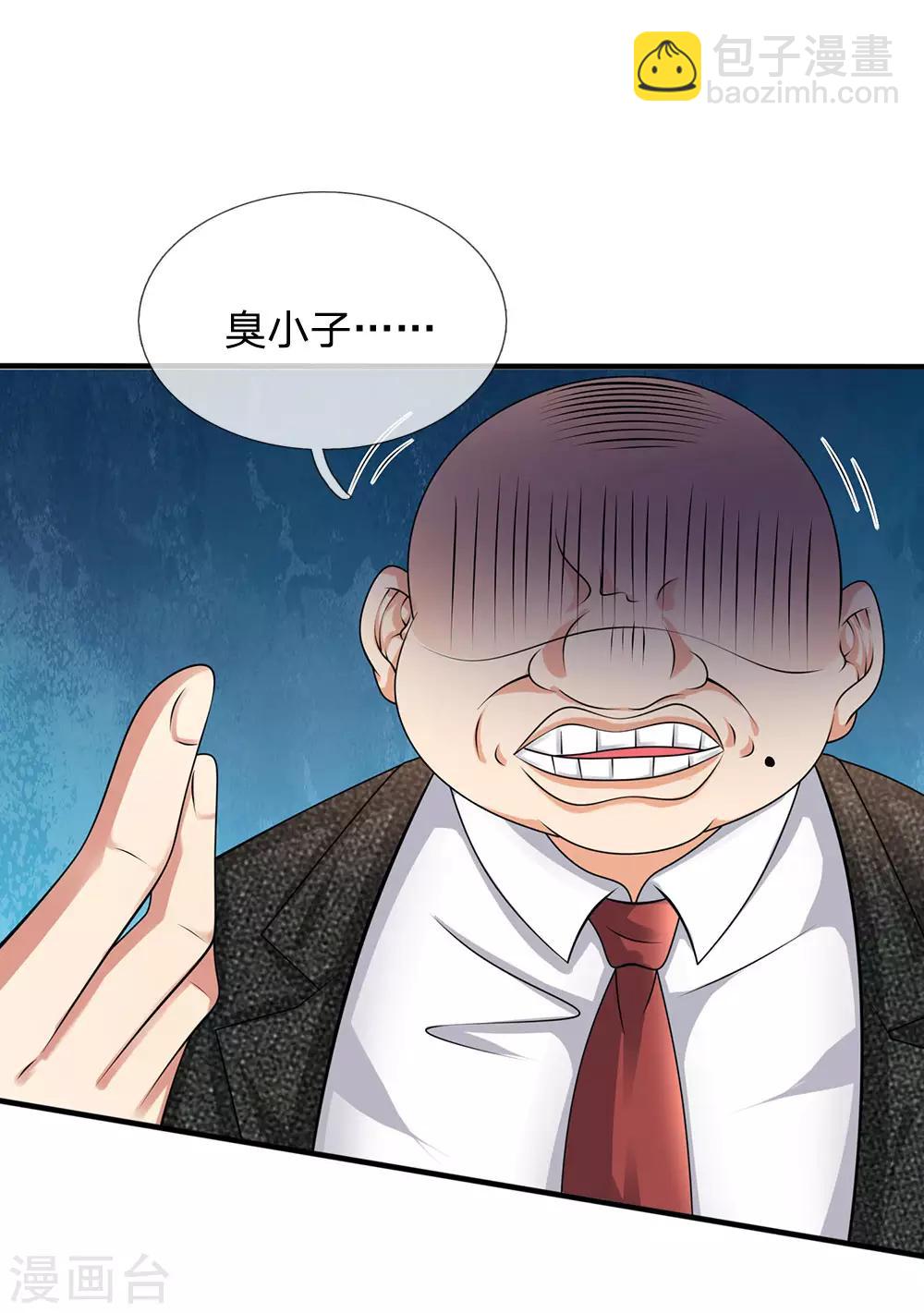 第89话 您误会了-第91话