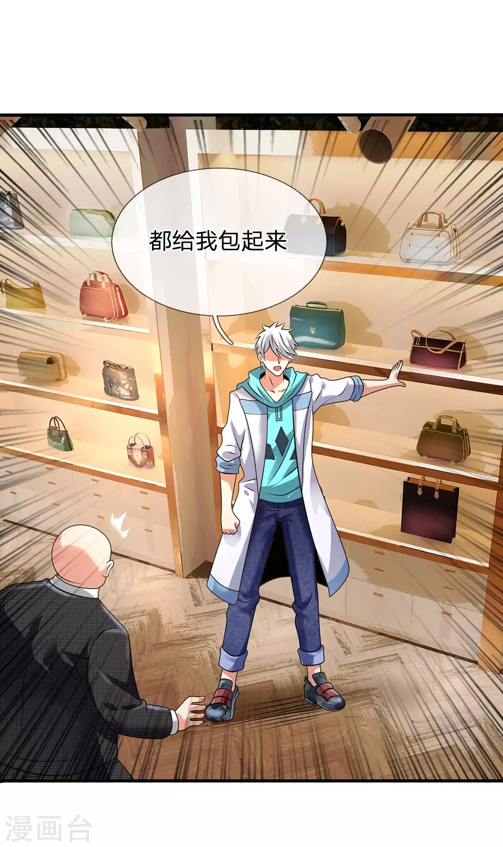 第91话 口出狂言？-第93话