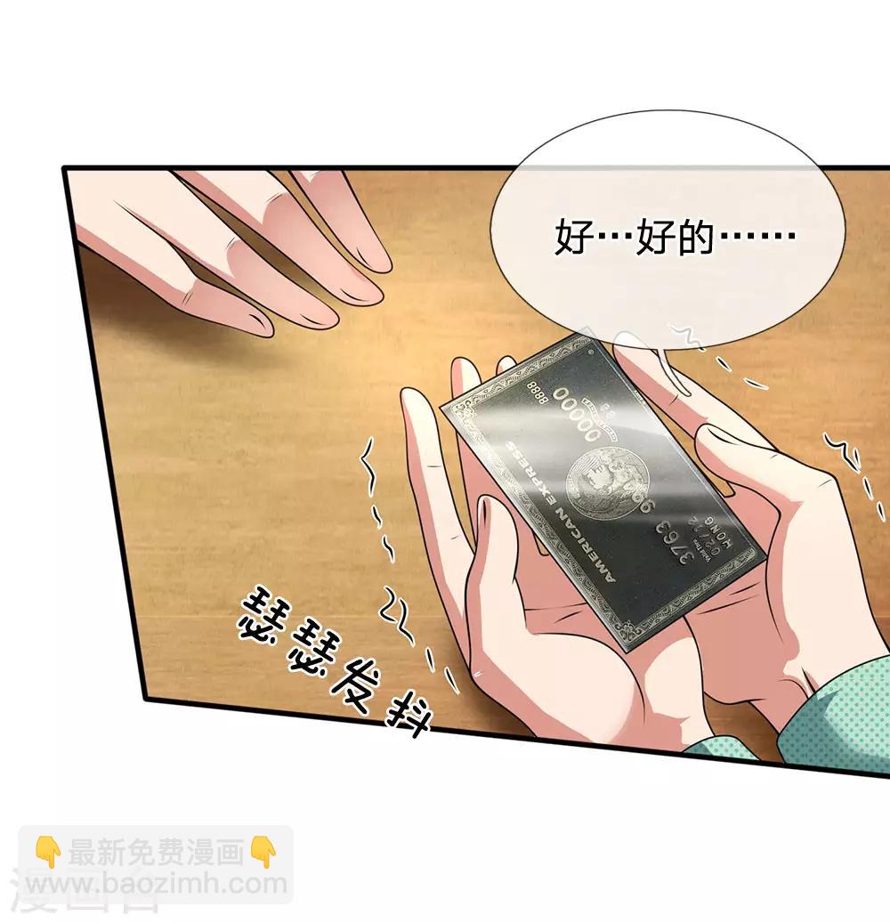 第91话 口出狂言？-第93话