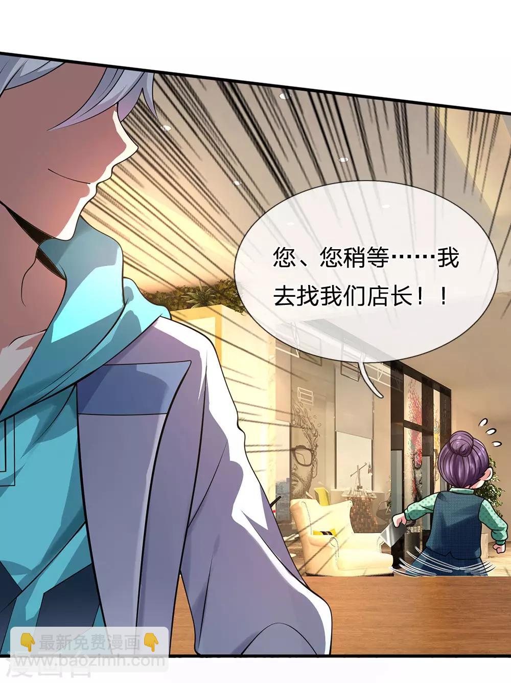第91话 口出狂言？-第93话