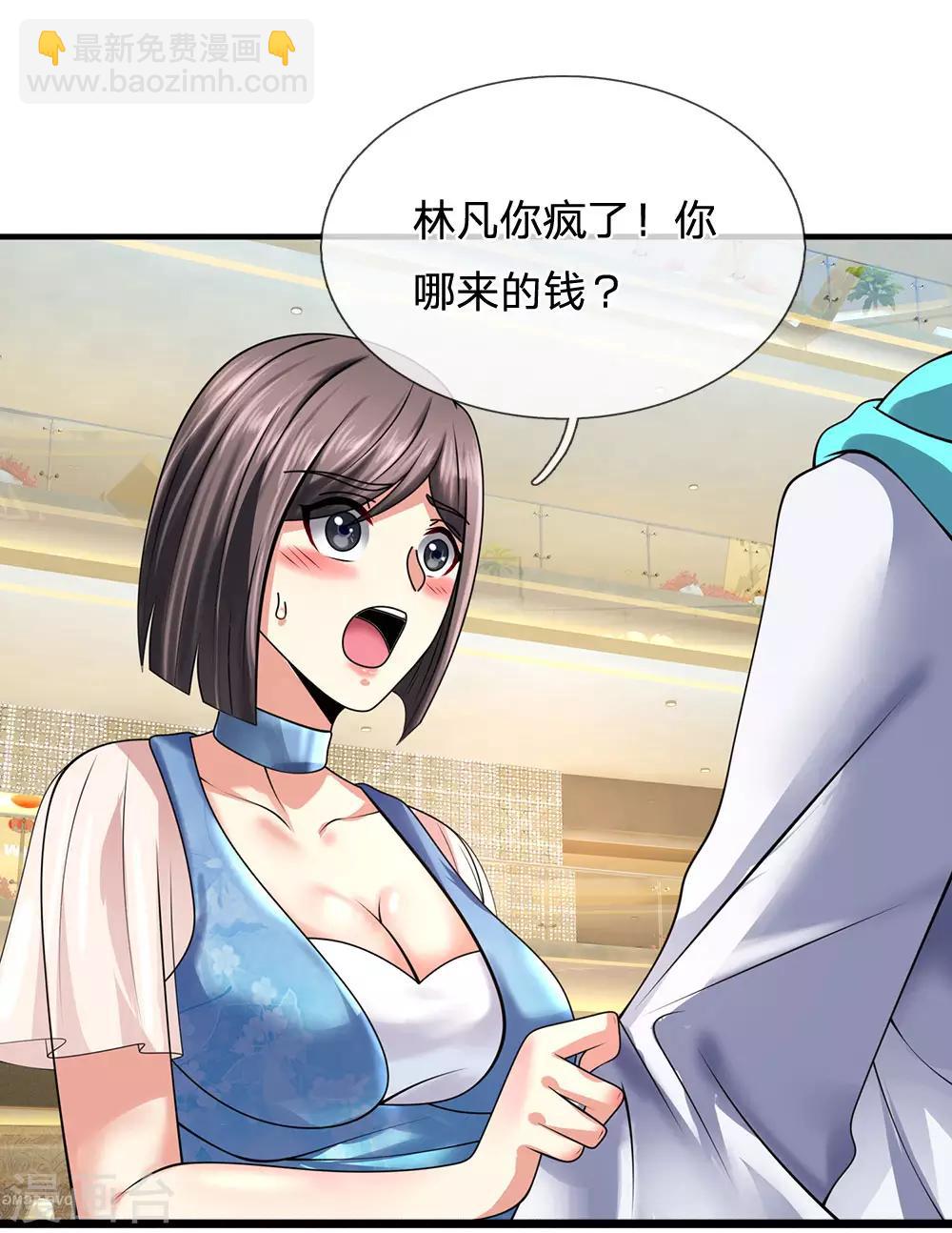 第91话 口出狂言？-第93话