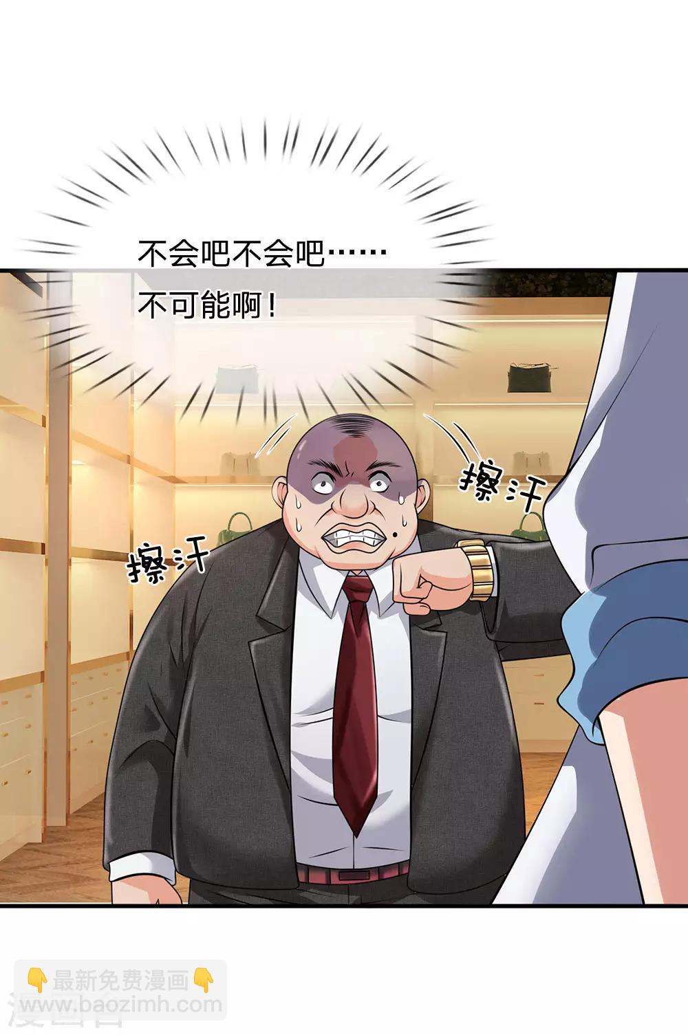 第91话 口出狂言？-第93话