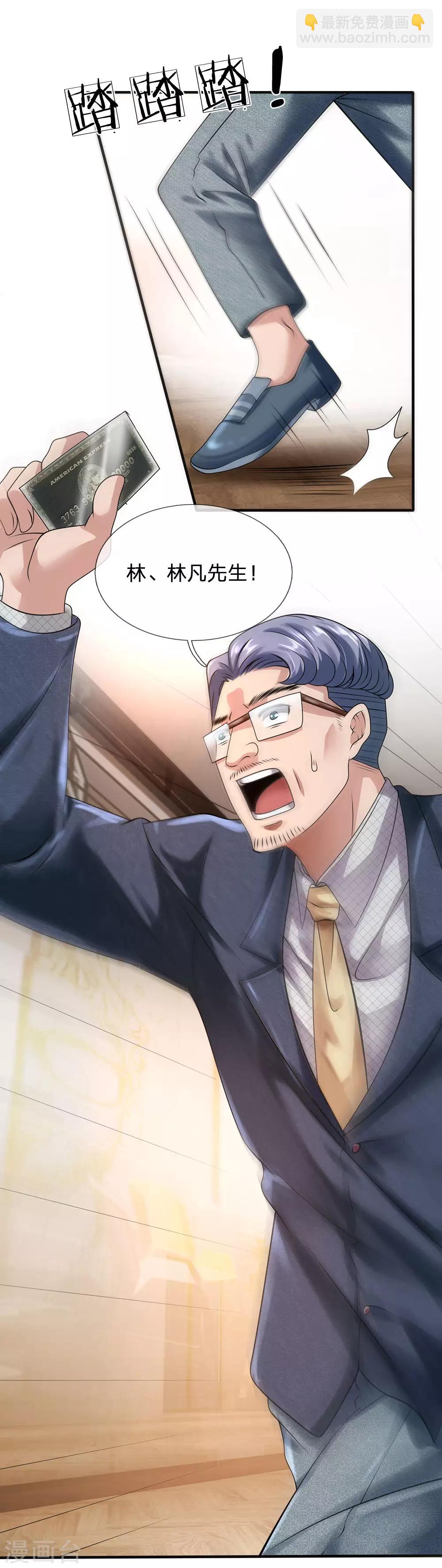 第91话 口出狂言？-第93话