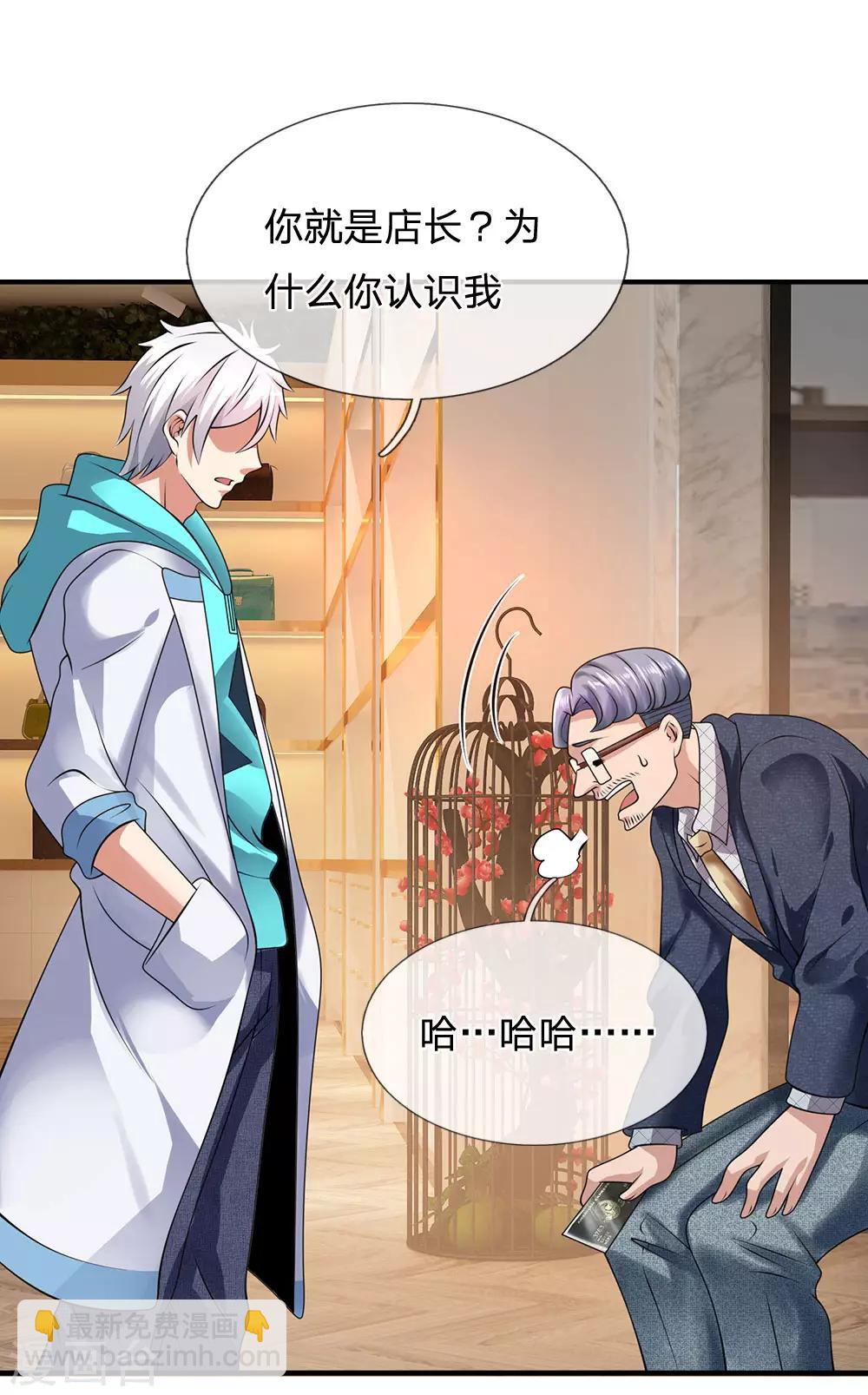 第91话 口出狂言？-第93话