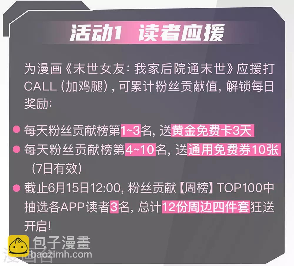 第91话 口出狂言？-第93话