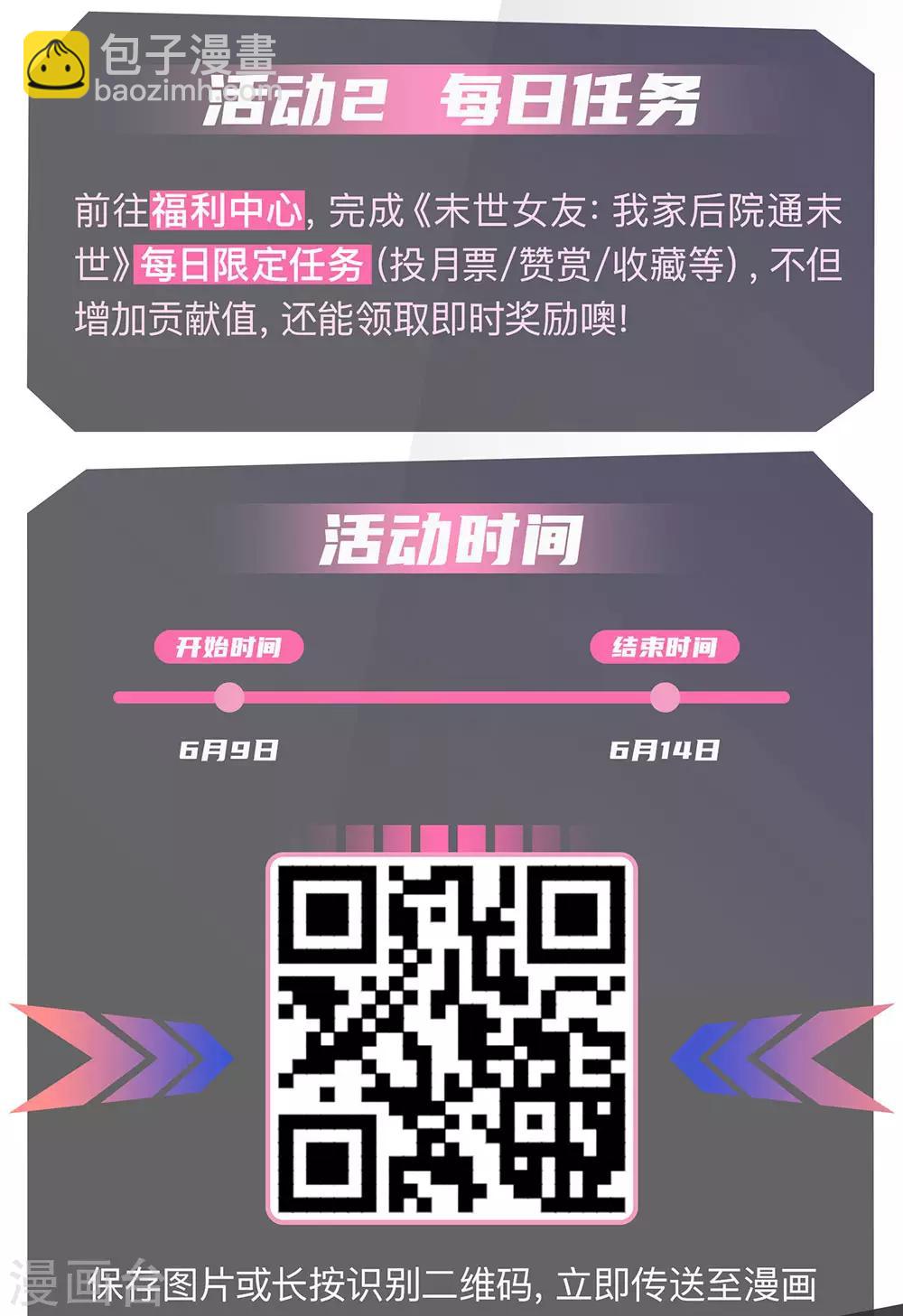 第91话 口出狂言？-第93话