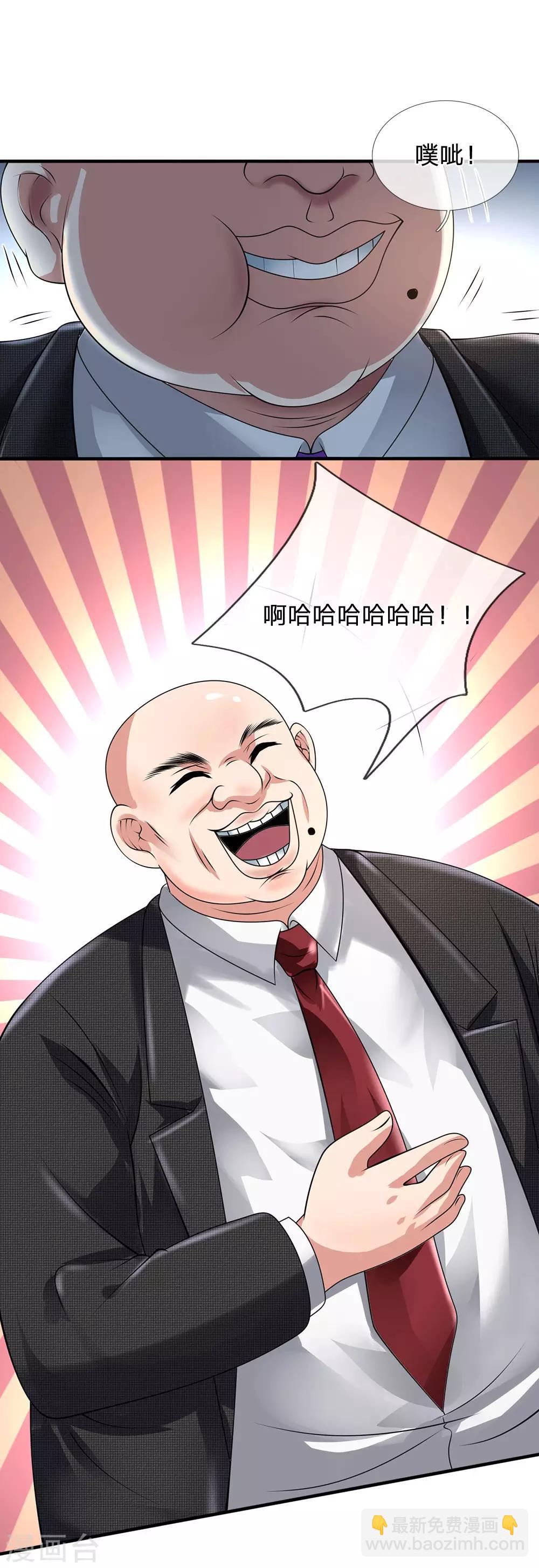 第91话 口出狂言？-第93话