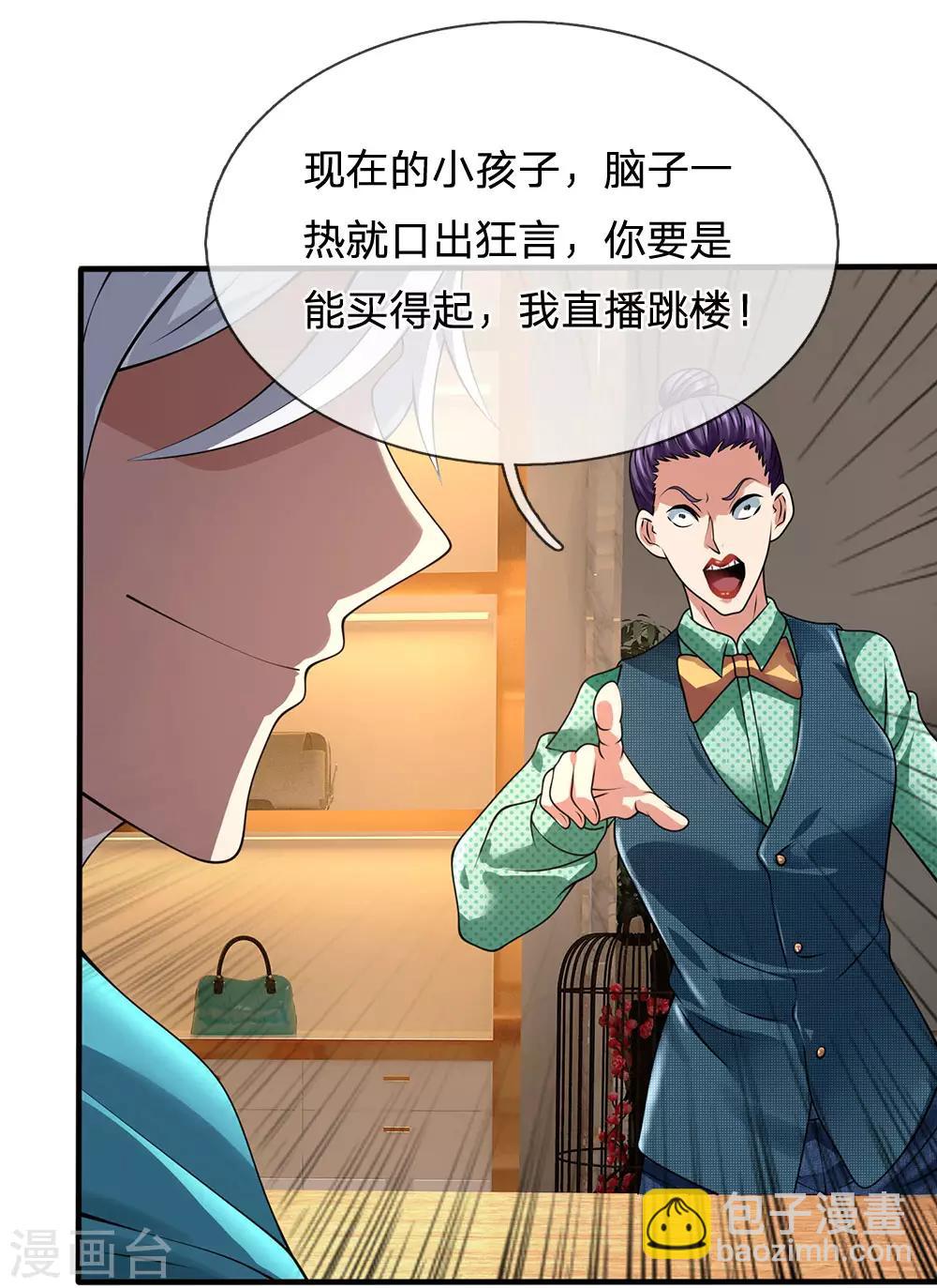 第91话 口出狂言？-第93话