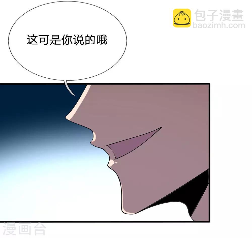 第91话 口出狂言？-第93话
