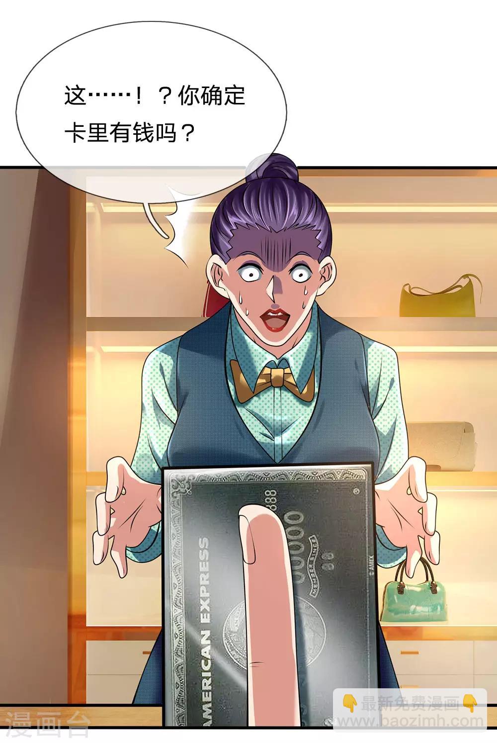 第91话 口出狂言？-第93话
