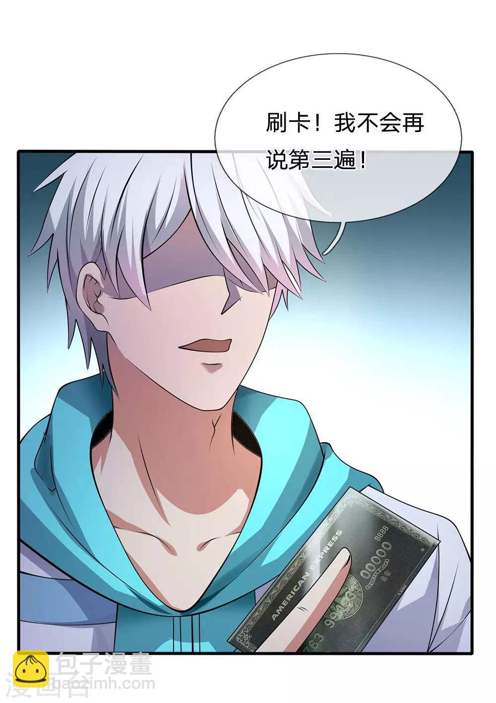 第91话 口出狂言？-第93话
