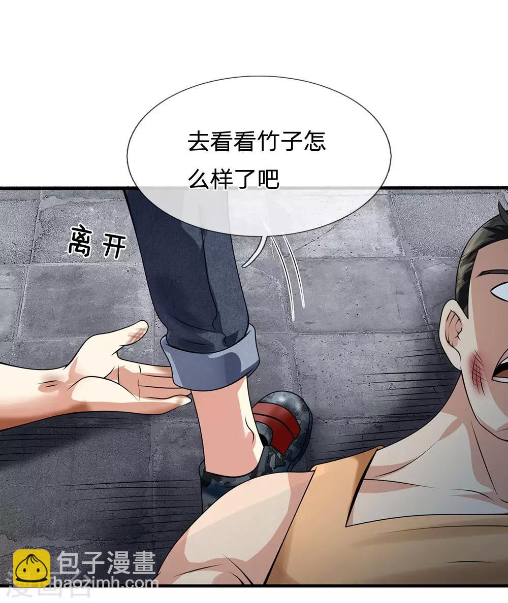 第94话 蝼蚁，数之不尽-第97话