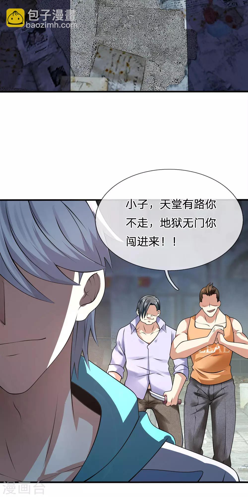第94话 蝼蚁，数之不尽-第97话