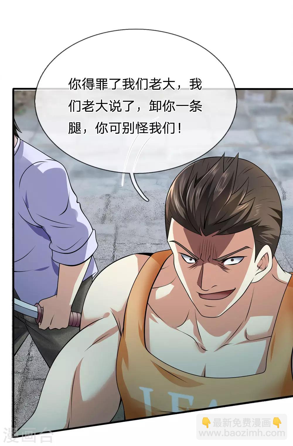 第94话 蝼蚁，数之不尽-第97话