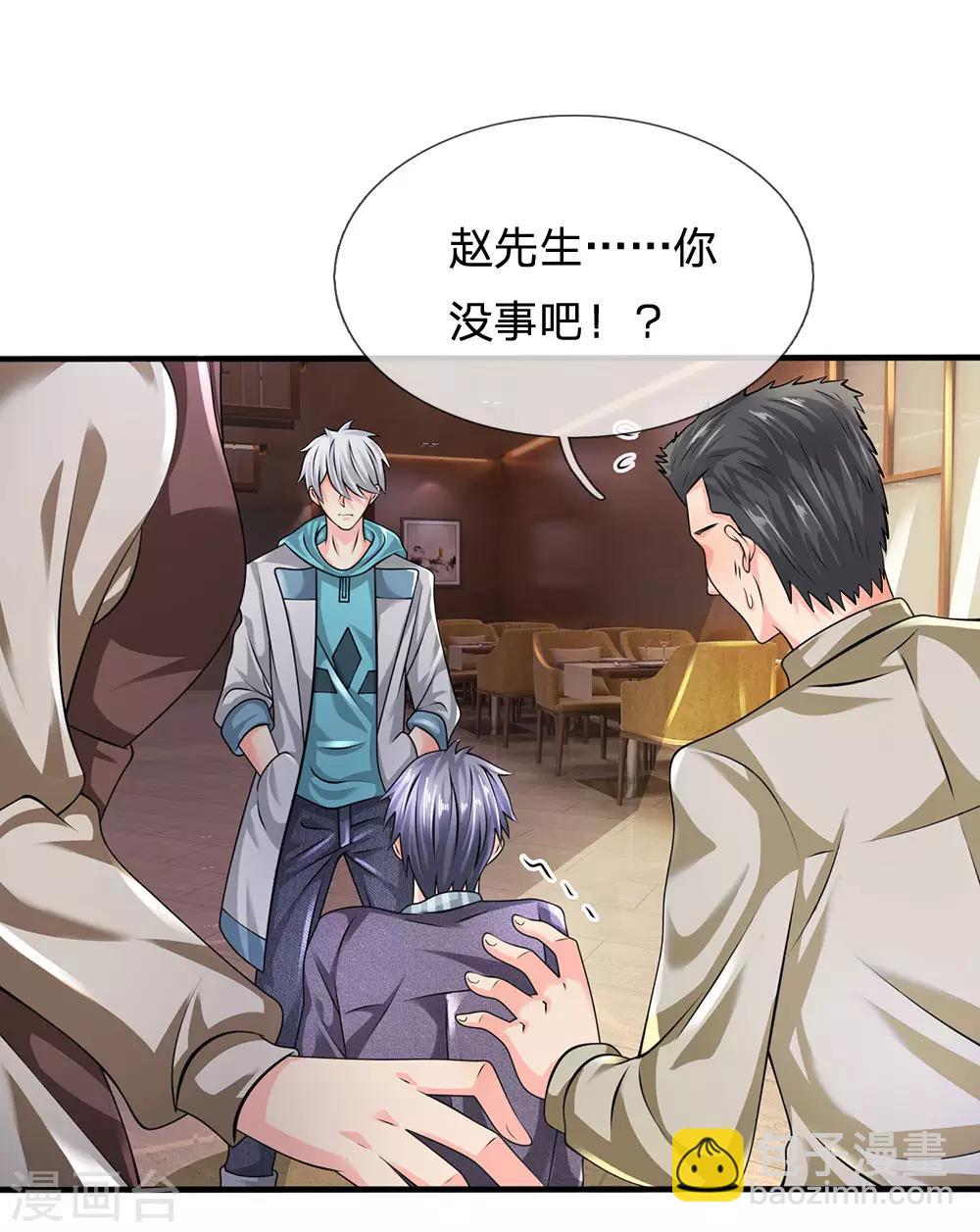 第96话 臭虫也敢与龙虎争-第99话