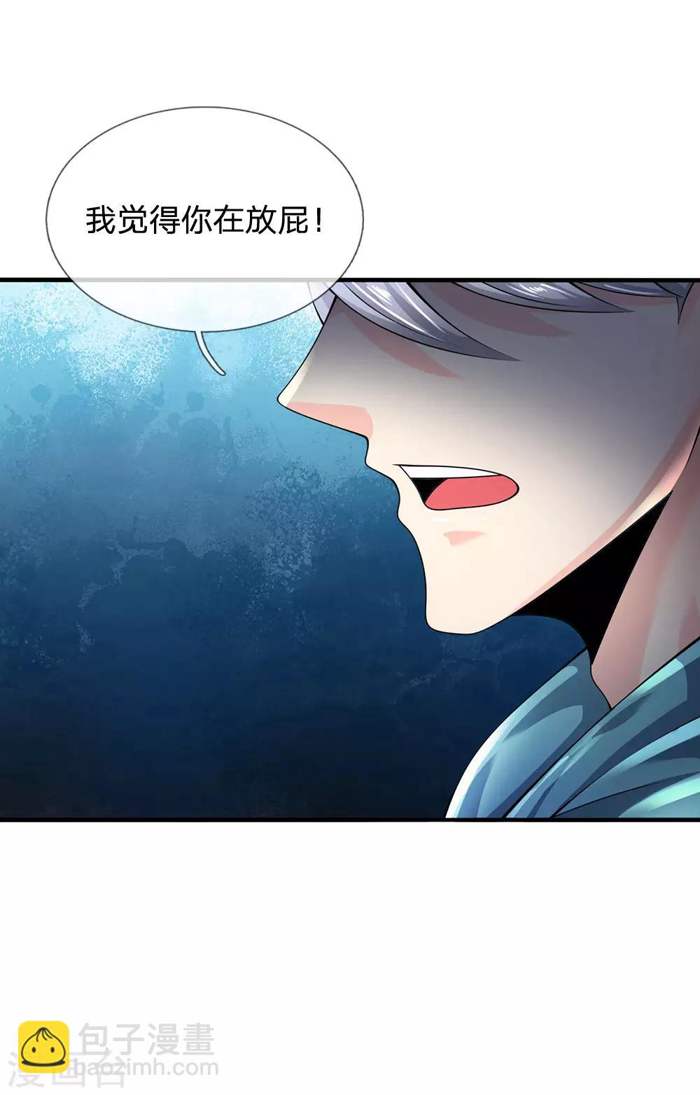 第96话 臭虫也敢与龙虎争-第99话