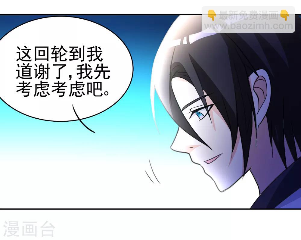 第10话 她是校花？-第11话