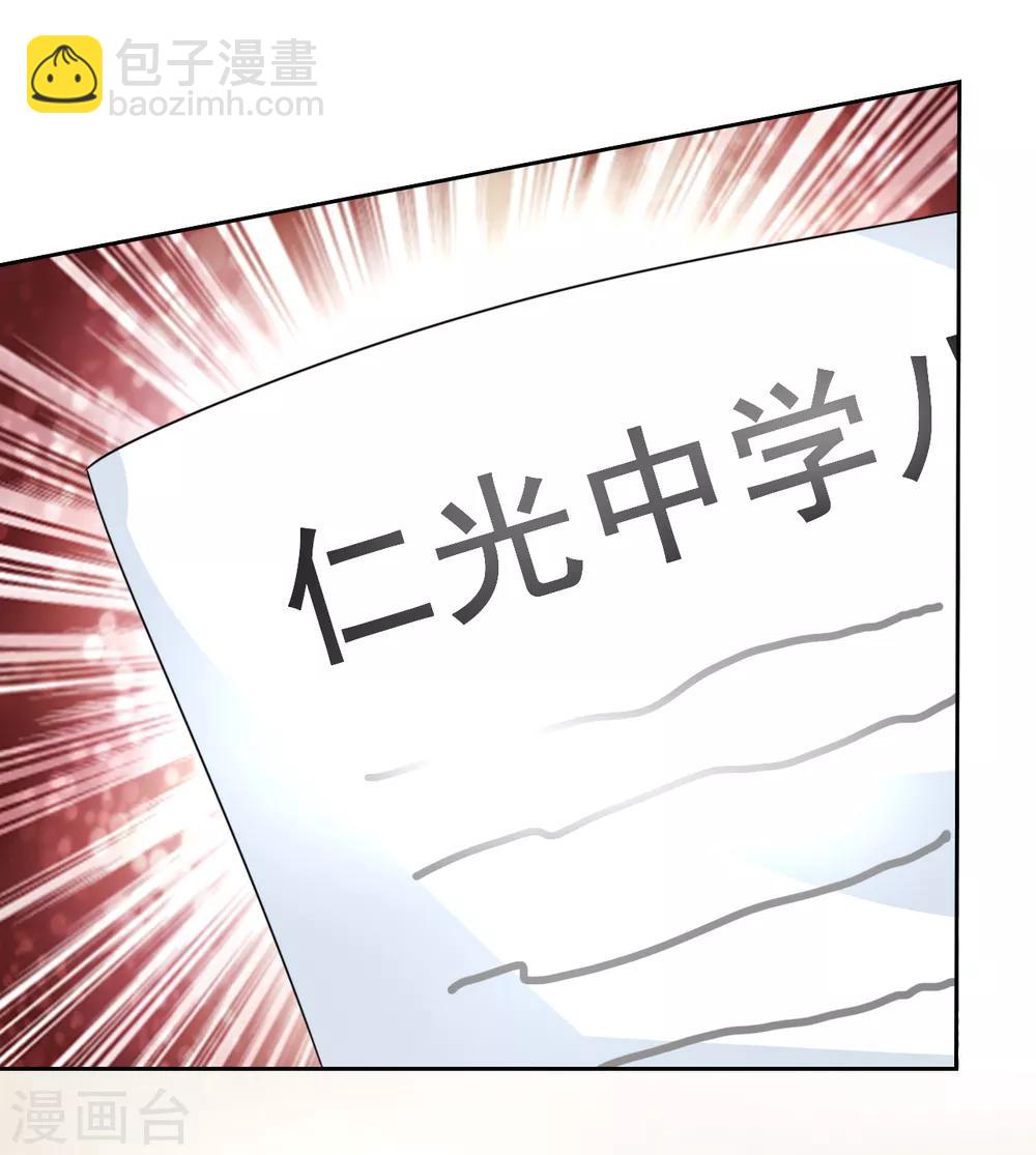 第10话 她是校花？-第11话