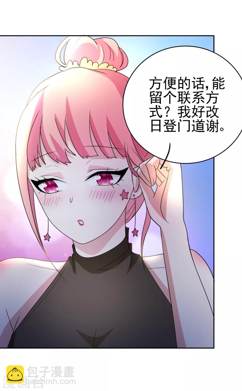 第10话 她是校花？-第11话
